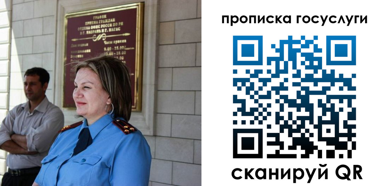 временная регистрация надежно в Барнауле
