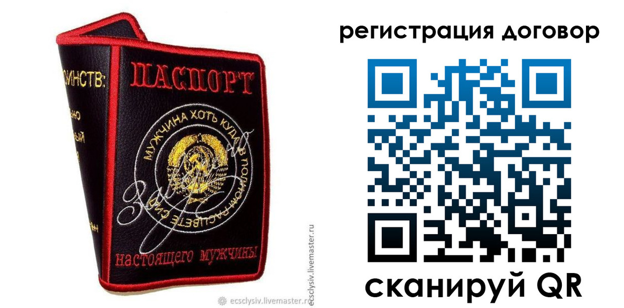 прописка регистрация в Барнауле