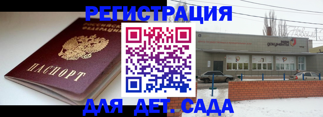 временная регистрация поиск в Барнауле