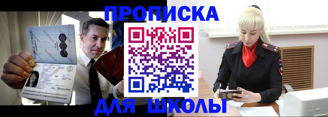 временная регистрация 2025 в Барнауле