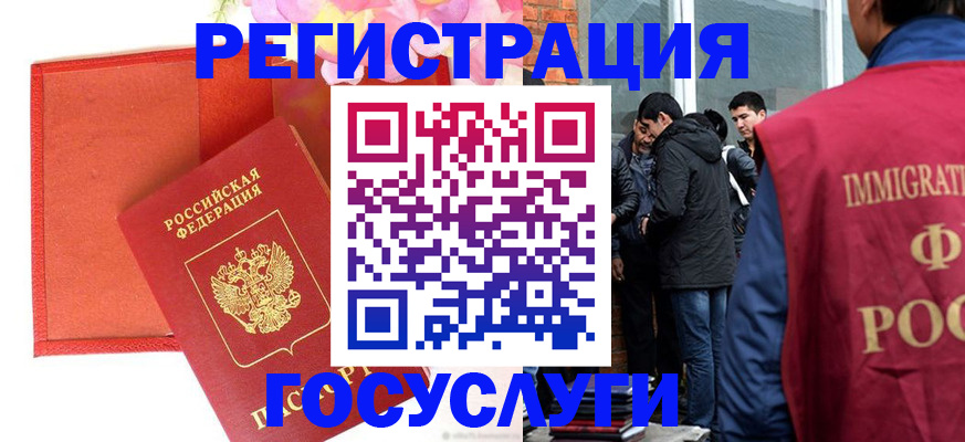 регистрация для школы в Барнауле