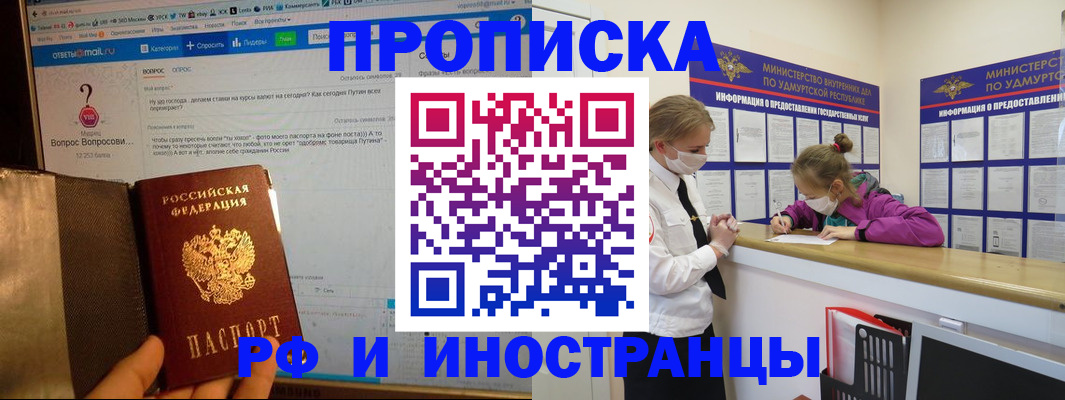 временная регистрация гарантия в Барнауле